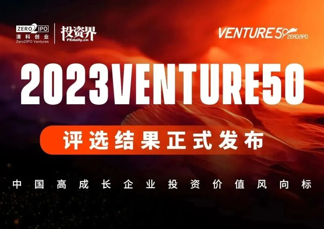Venture50 2023